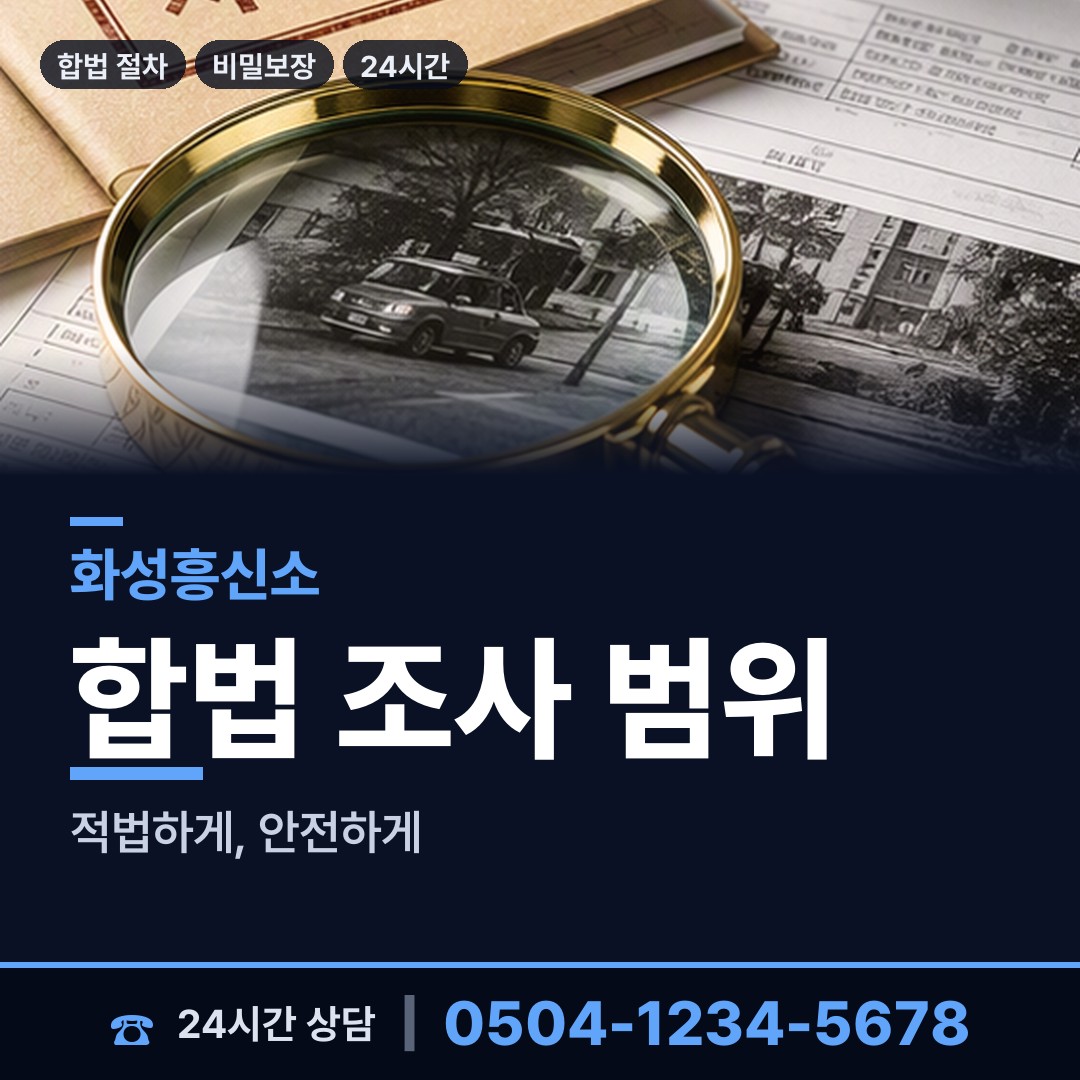 화성 서신면 부양료소송 상담 안내
