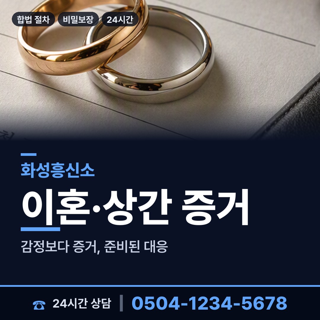 화성 서신면 전과조회 상담 안내